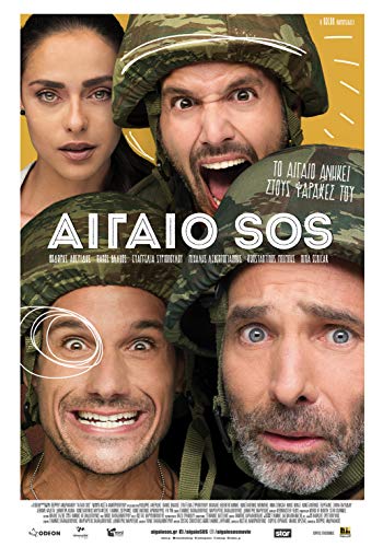 Aigaio SOS (2018)