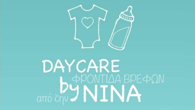 DayCare By Nina Logo