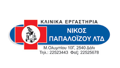 Nicos Papaloizou Clinical Labs Logo