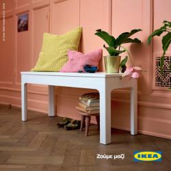 IKEA Cyprus - Modern Bench
