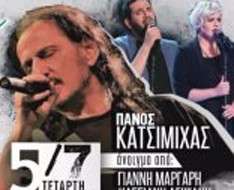 Cyprus Event: Panos Katsimihas Concert