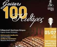 100 Guitars - Larnaka Festival 2017