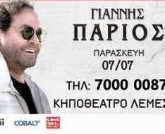 Yiannis Parios Concert (Lemesos)