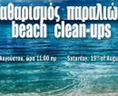 "Clean Up The Med" Campaign - Clean Lara Beach