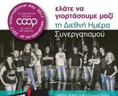 International Day of Cooperatives Concert