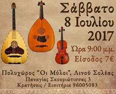 Traditional music feast in Linou - Solea Valley