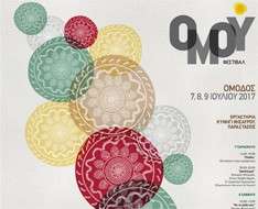 Cyprus Event: OMOY Festival in Omodos