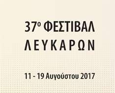 37th Lefkara Festival