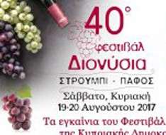 40th Dionysia Festival