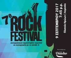 Cyprus Event: 7th Rock Festival