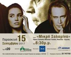 Cyprus Event: Stefanos Korkolis &amp; Sofia Manousaki in Concert