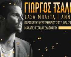 Giorgos Tsalikis in Concert