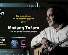 Cyprus Event: Babis Tsertos for LETSHELP