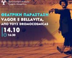Cyprus Event: Vagor e Bellavita