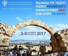 Cyprus Event: Russian Film Week in Cyprus 2017