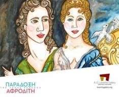 Family Sundays - Aphrodite and the Dove - ‘The Paradox of Venus’