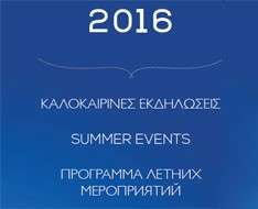 Summer Events 2016 - Municipality of Germasogeia
