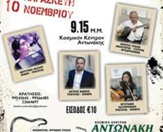 Greek Music Night at Antonakis Bar (Nicosia - Nov 2017 )