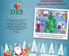 Christmas and Other Activities at Deryneia Municipality