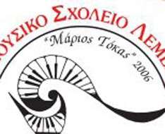 Cyprus Event: Christmas with “Marios Tokas” Limassol Music High School