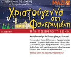 Cyprus Event: Christmas in Faneromeni