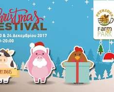 Cyprus Event: Christmas village at Petrides Farm