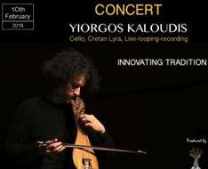 Concert Yiorgos Kaloudis - Innovating Tradition «From Bach to Live Looping»