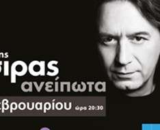 Cyprus Event: Yiannis Kotsiras (Lemesos)