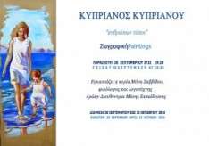 Cyprus Event: People Places - Kyprianos Kyprianou