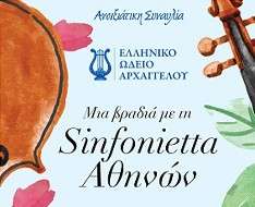 A night with Athens Sinfonietta