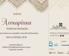 Lefkara Lace: Art and Tradition