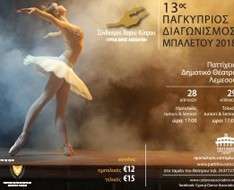 Cyprus Event: 13th Cyprus Ballet Competition