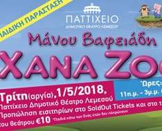 Cyprus Event: Xana Zoo 10 Years Together!