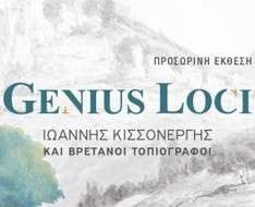 Cyprus Event: Genius Loci Exhibition