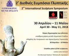 Cyprus Event: 2nd International Sculpture Symposium of the Municipality of Geroskipou