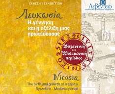 Cyprus Event: &quot;Nicosia, the Birth and the Growth of a Capital, Byzantine - Medieval Period&quot;