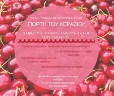 Cyprus Event: Cherry Feast 2018