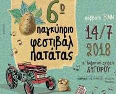 Cyprus Event: 6th Pancyprian Festival of Potato in Avgorou