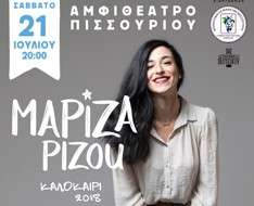 Cyprus Event: Mariza Rizou in Concert - &quot;Summer 2018&quot;