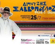 Dionysis Savvopoulos in Concert (Larnaca - Jul 2018 )