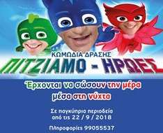 Cyprus Event: Pijamas - Heroes