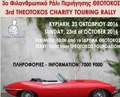 Cyprus Event: The 3rd Theotokos Touring Rally