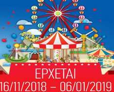 Cyprus Event: Paramythoupoli Xristougennon 2018