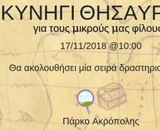 Cyprus Event: Treasure Hunt