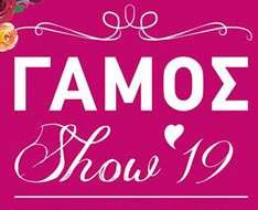 Cyprus Event: “Gamos Show – Wedding Exhibitions and Fashion Shows” - Lemesos