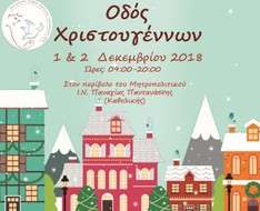 Cyprus Event: Christmas Street in Lemesos 2018