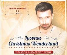 Cyprus Event: Ipsonas Christmas Wonderland 2018