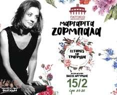 Cyprus Event: Margarita Zorbala: Stories and songs (Lemesos)