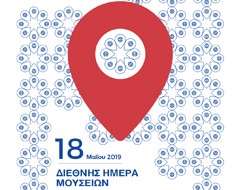 Cyprus Event: International Museum Day and the European Night of Museums 2019