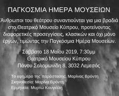 Cyprus Event: World Museum Day 2019 - Cyprus Theatre Museum